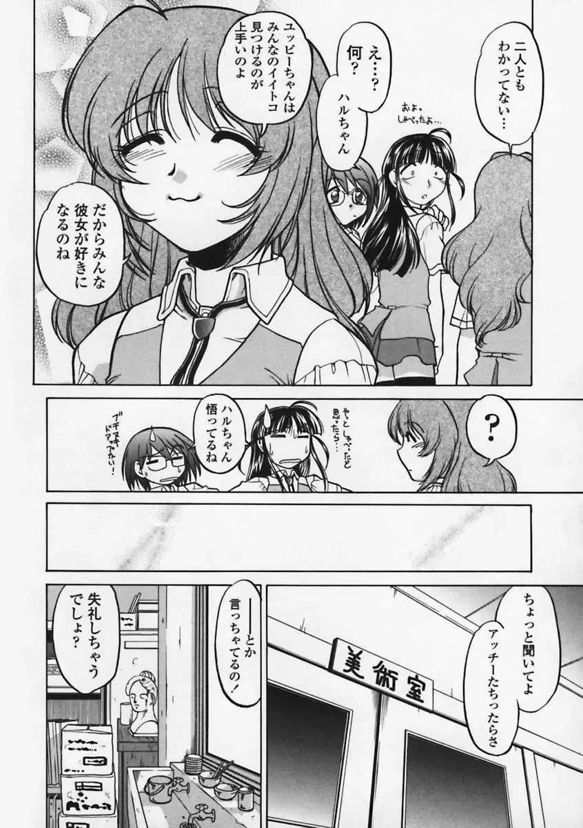 [Shimamoto Harumi] Kimochi Ii Basho | Feeling is good a place. Fhentai - Page 31