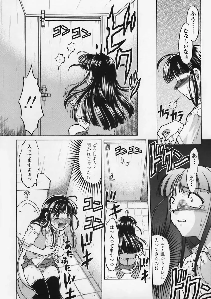 [Shimamoto Harumi] Kimochi Ii Basho | Feeling is good a place. Fhentai - Page 55