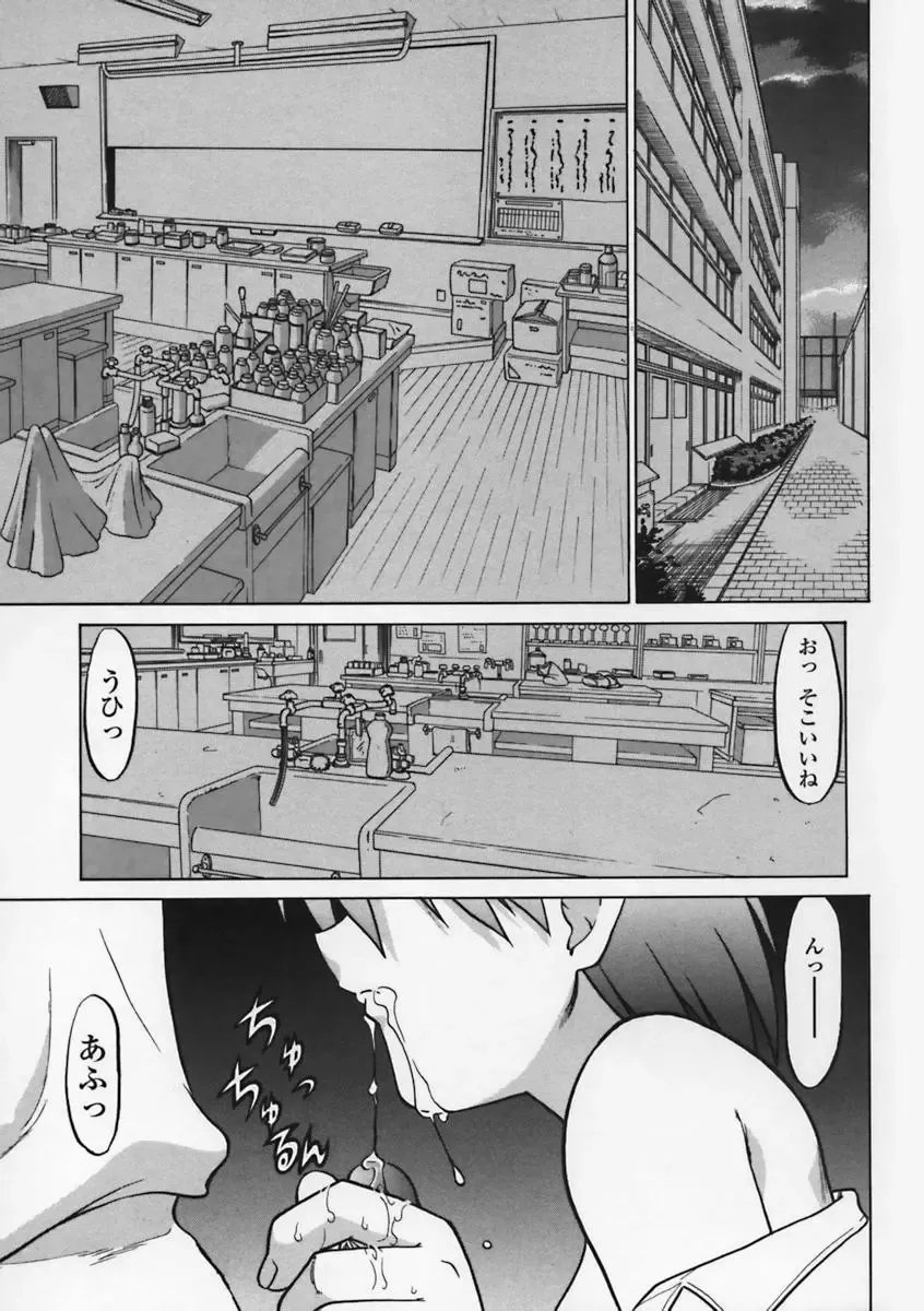 [Shimamoto Harumi] Kimochi Ii Basho | Feeling is good a place. Fhentai - Page 6