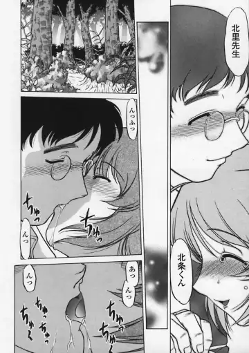 [Shimamoto Harumi] Kimochi Ii Basho | Feeling is good a place. Fhentai - Page 157