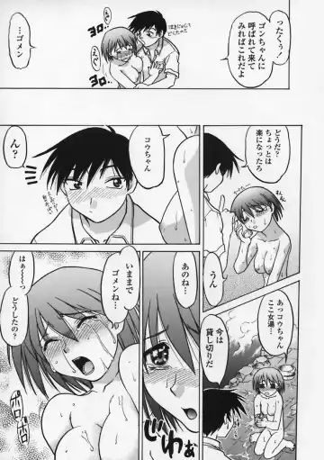 [Shimamoto Harumi] Kimochi Ii Basho | Feeling is good a place. Fhentai - Page 180