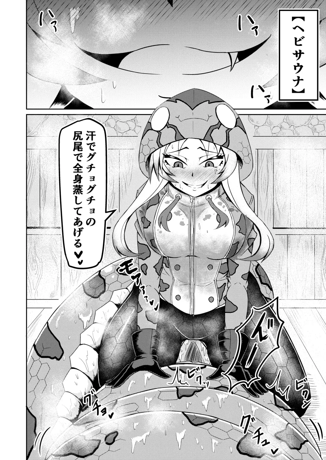 [Nekosu - Shikoripa] Kemono Sauna Fhentai - Page 24