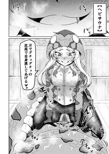 [Nekosu - Shikoripa] Kemono Sauna Fhentai - Page 24