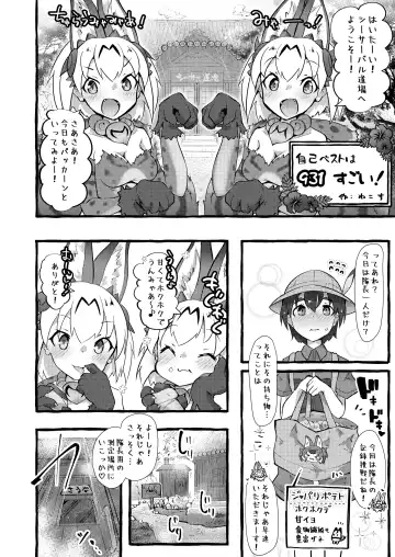 [Nekosu - Shikoripa] Kemono Sauna Fhentai - Page 30