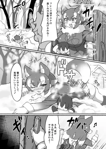 [Nekosu - Shikoripa] Kemono Sauna Fhentai - Page 6