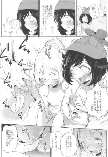 [Ter] Onnanoko-tachi no Himitsu no Bouken 2 Fhentai.net - Page 12