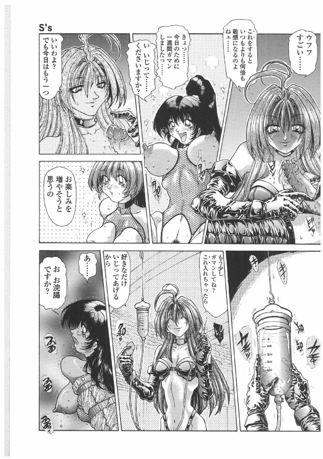 [Sozatsu Nae] Soukai Engi | Twiny-Attraction Fhentai - Page 104