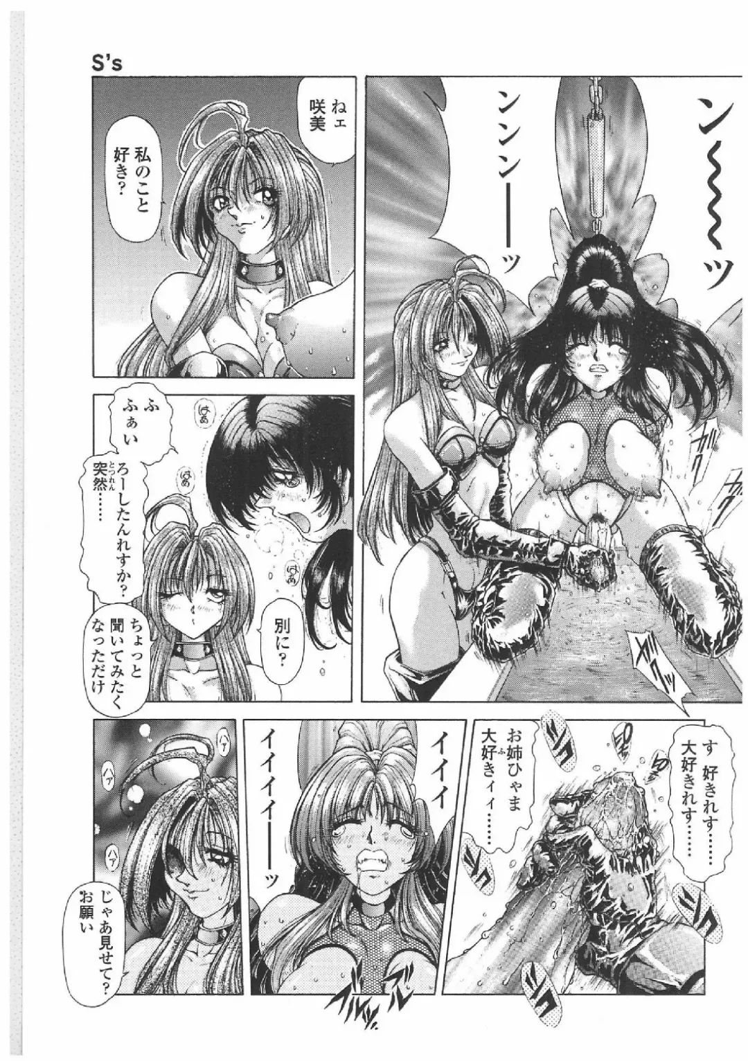 [Sozatsu Nae] Soukai Engi | Twiny-Attraction Fhentai - Page 108