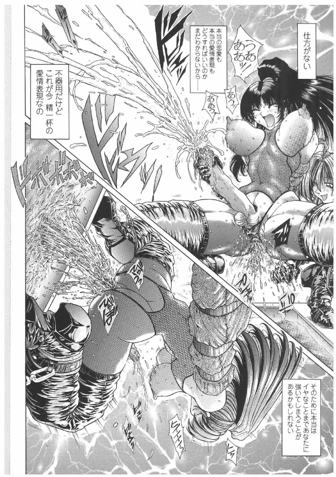 [Sozatsu Nae] Soukai Engi | Twiny-Attraction Fhentai - Page 110