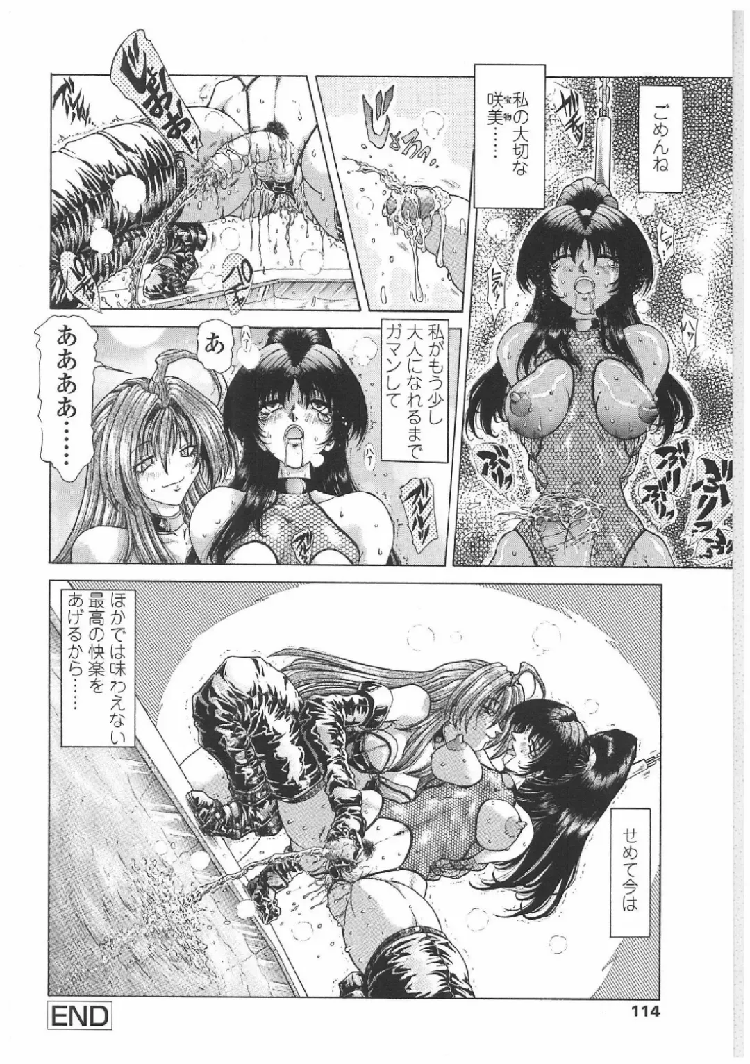 [Sozatsu Nae] Soukai Engi | Twiny-Attraction Fhentai - Page 111