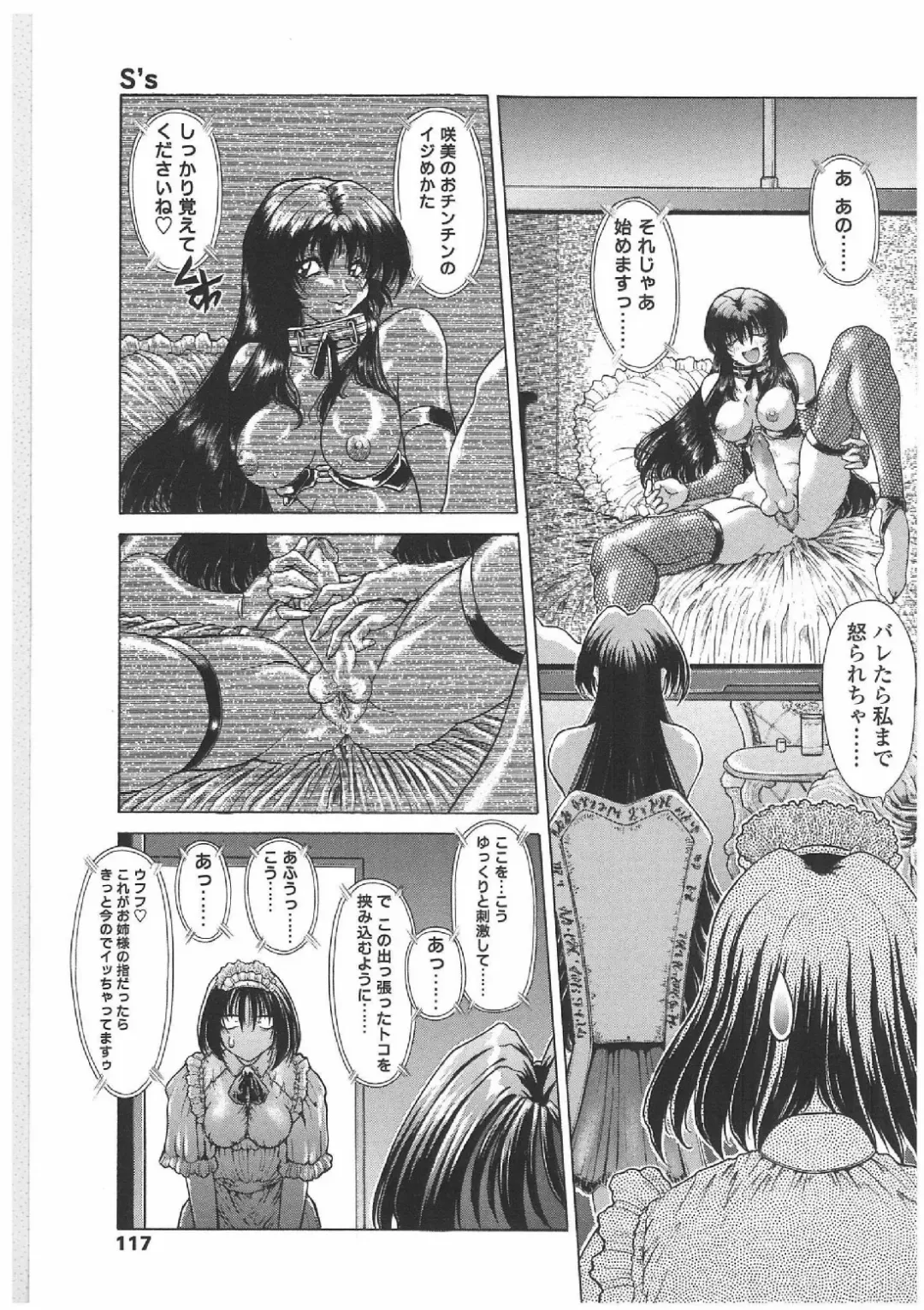 [Sozatsu Nae] Soukai Engi | Twiny-Attraction Fhentai - Page 114