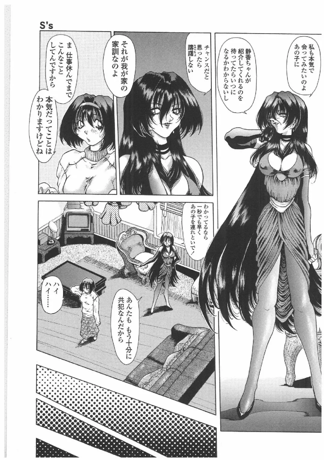 [Sozatsu Nae] Soukai Engi | Twiny-Attraction Fhentai - Page 134