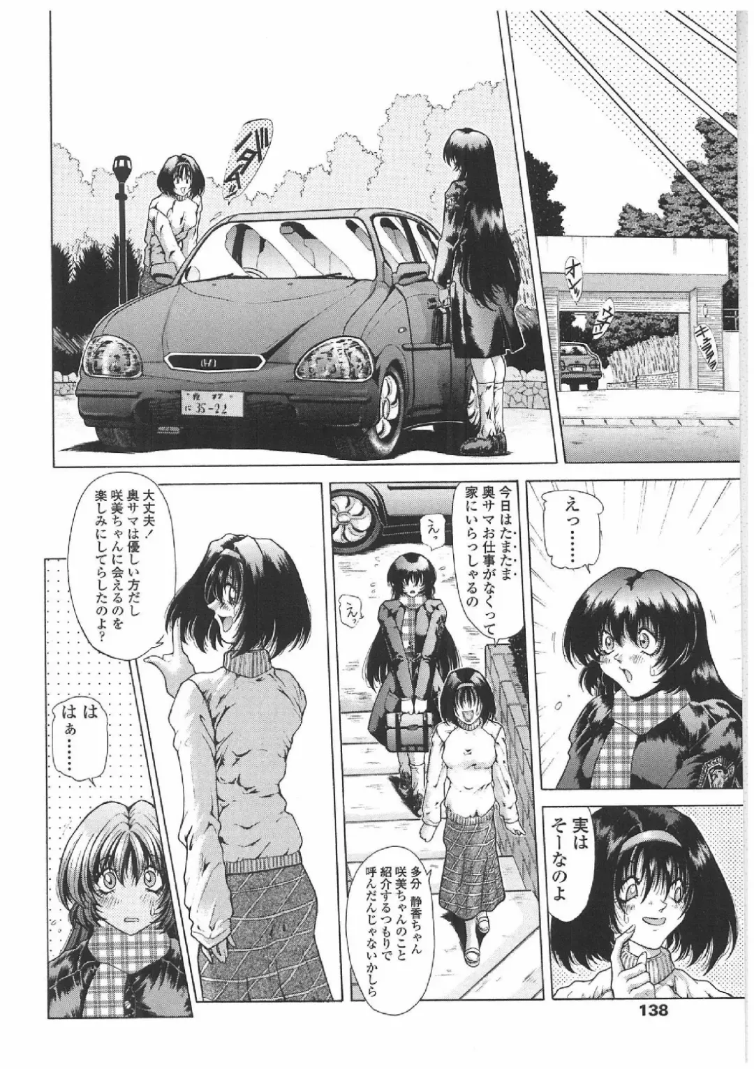 [Sozatsu Nae] Soukai Engi | Twiny-Attraction Fhentai - Page 135