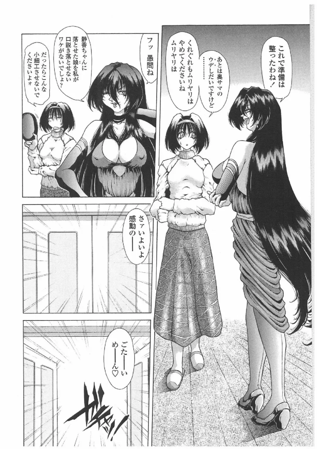 [Sozatsu Nae] Soukai Engi | Twiny-Attraction Fhentai - Page 137