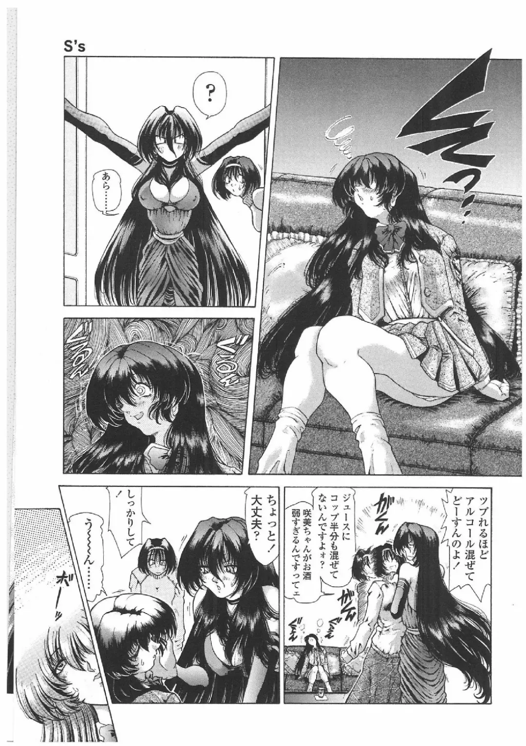 [Sozatsu Nae] Soukai Engi | Twiny-Attraction Fhentai - Page 138