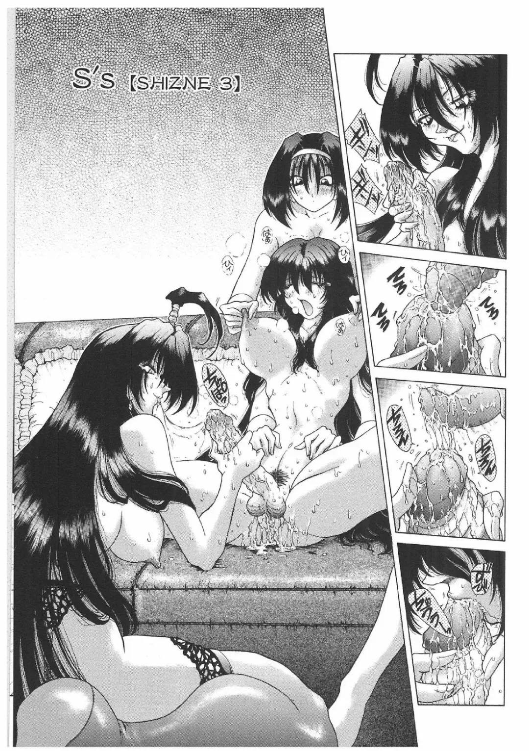 [Sozatsu Nae] Soukai Engi | Twiny-Attraction Fhentai - Page 144