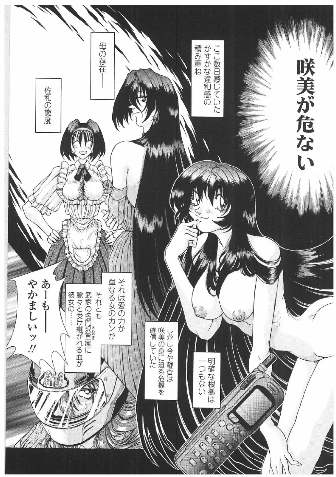 [Sozatsu Nae] Soukai Engi | Twiny-Attraction Fhentai - Page 154