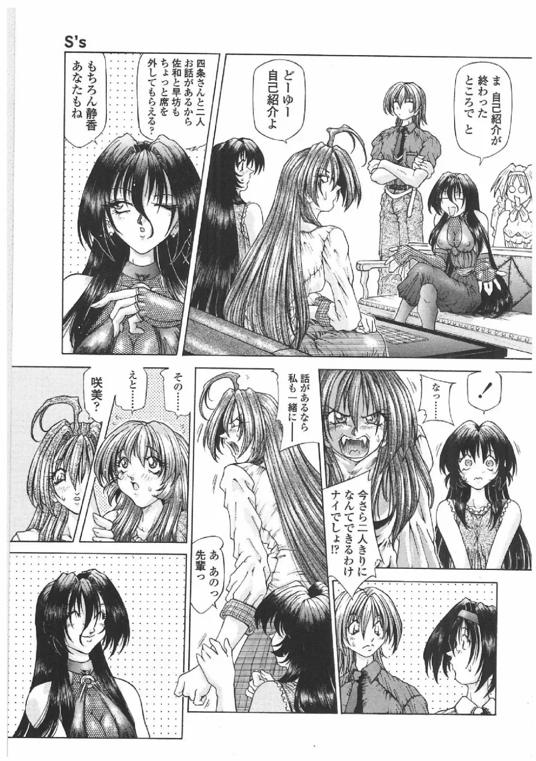 [Sozatsu Nae] Soukai Engi | Twiny-Attraction Fhentai - Page 170