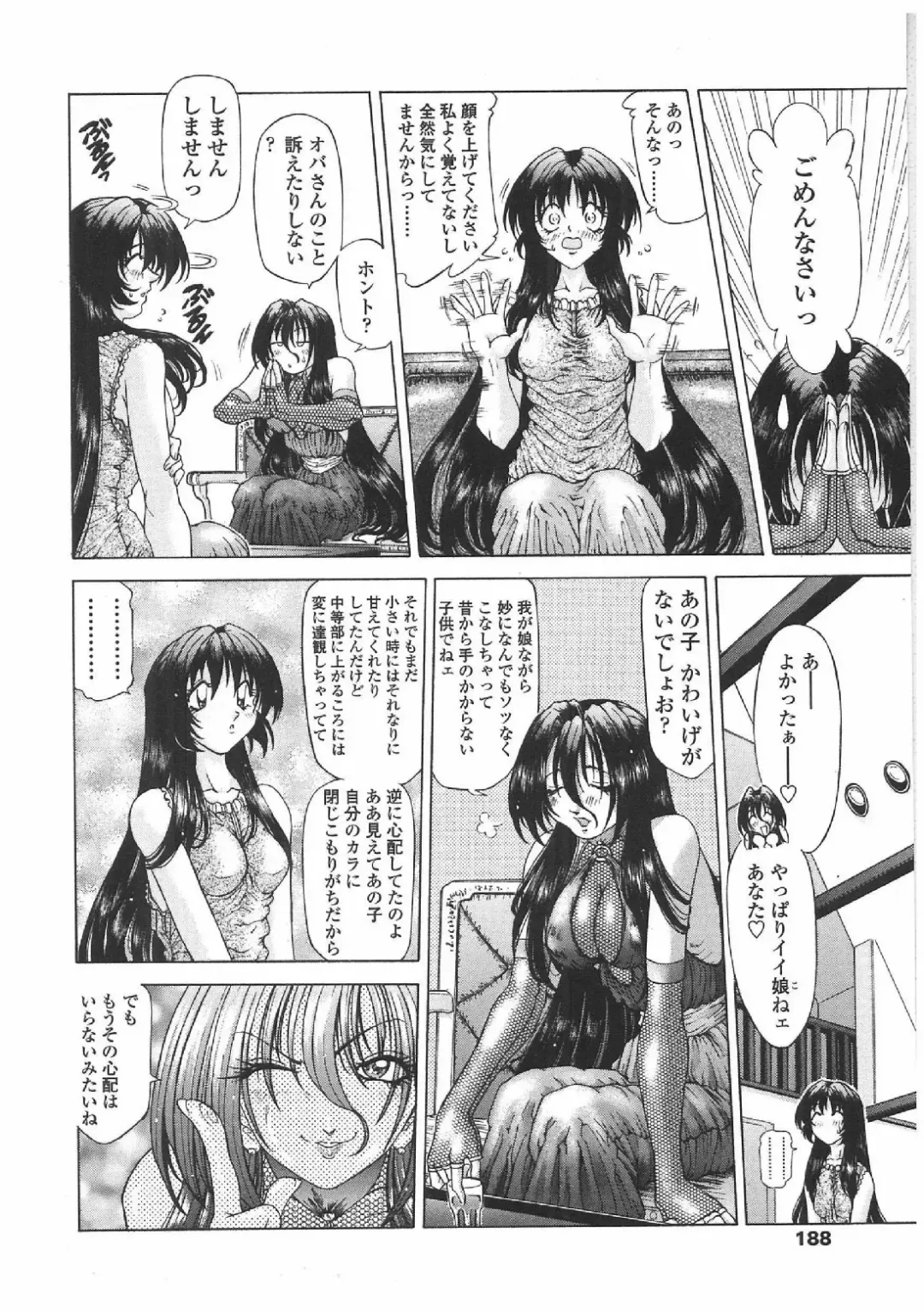 [Sozatsu Nae] Soukai Engi | Twiny-Attraction Fhentai - Page 173