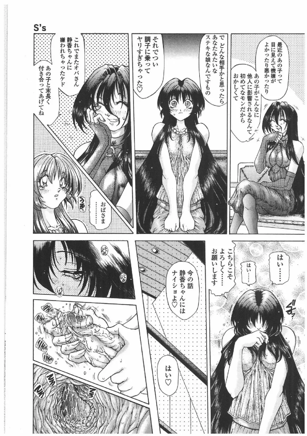 [Sozatsu Nae] Soukai Engi | Twiny-Attraction Fhentai - Page 174