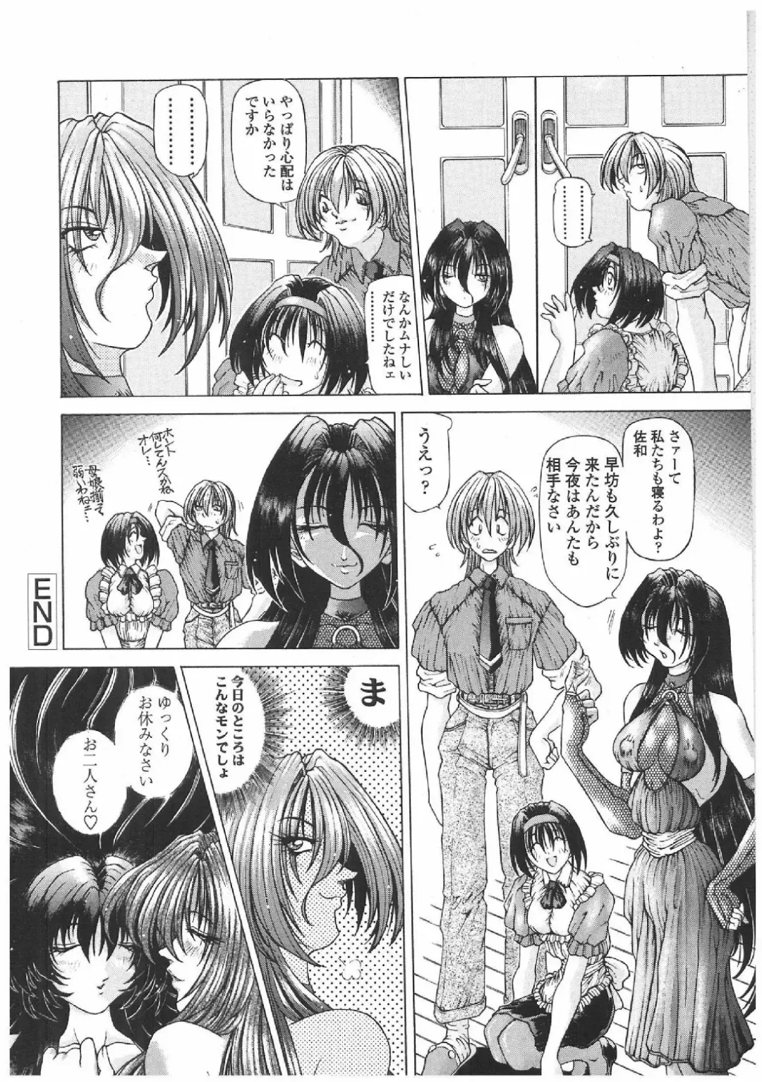 [Sozatsu Nae] Soukai Engi | Twiny-Attraction Fhentai - Page 179