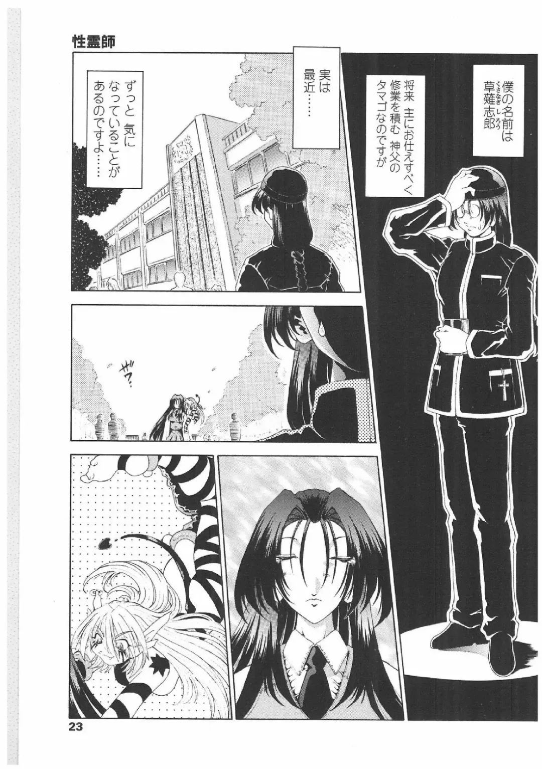 [Sozatsu Nae] Soukai Engi | Twiny-Attraction Fhentai - Page 20