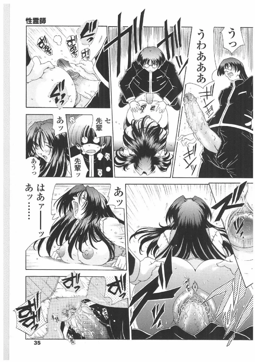 [Sozatsu Nae] Soukai Engi | Twiny-Attraction Fhentai - Page 32