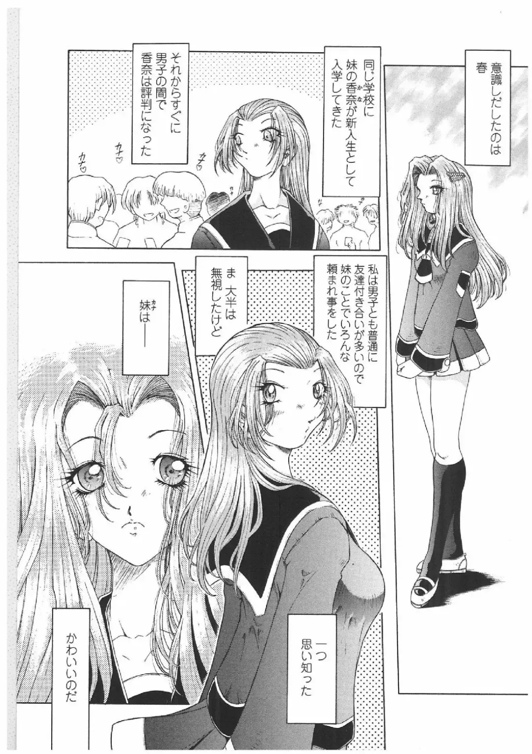 [Sozatsu Nae] Soukai Engi | Twiny-Attraction Fhentai - Page 4