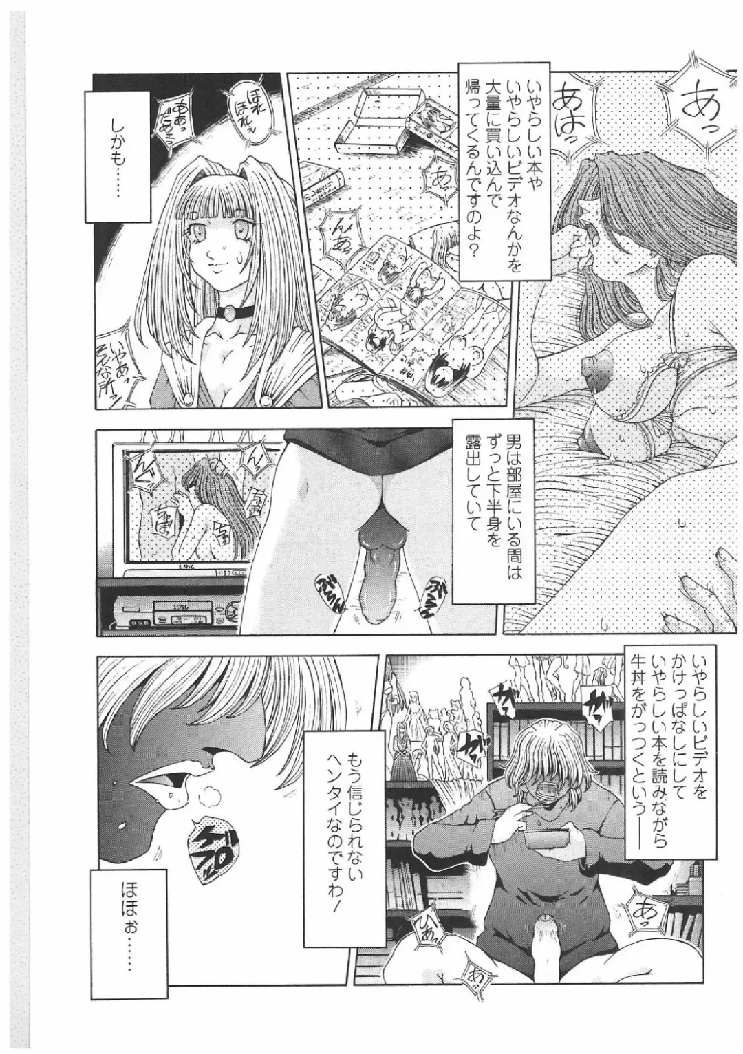 [Sozatsu Nae] Soukai Engi | Twiny-Attraction Fhentai - Page 42