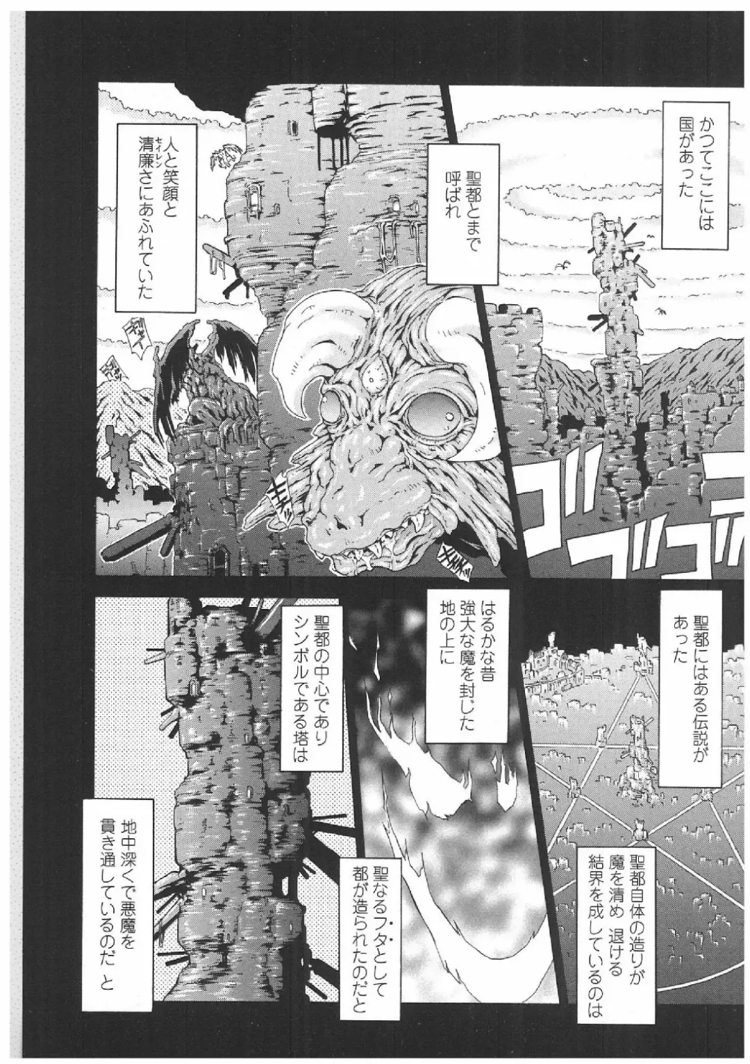 [Sozatsu Nae] Soukai Engi | Twiny-Attraction Fhentai - Page 52