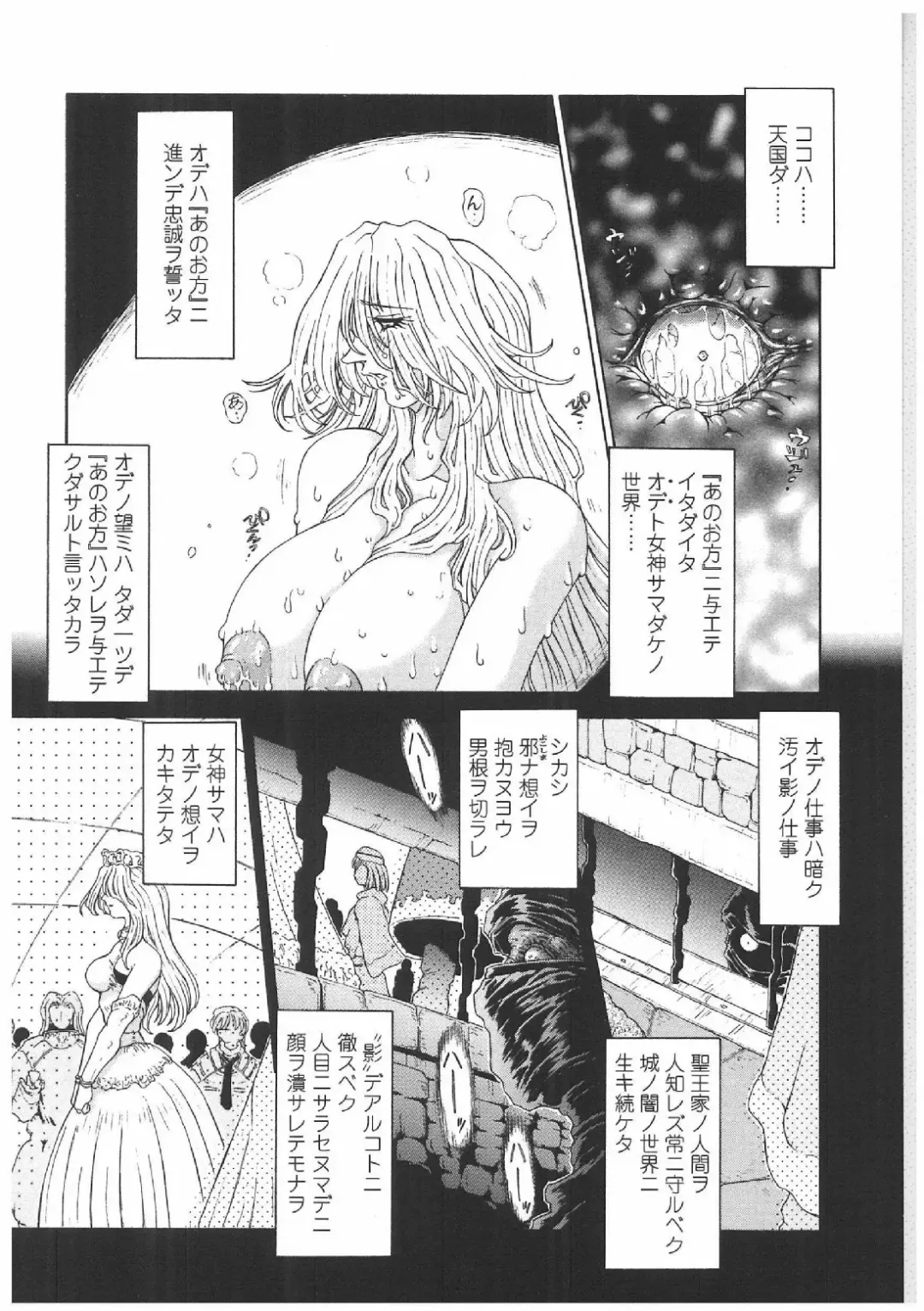 [Sozatsu Nae] Soukai Engi | Twiny-Attraction Fhentai - Page 57