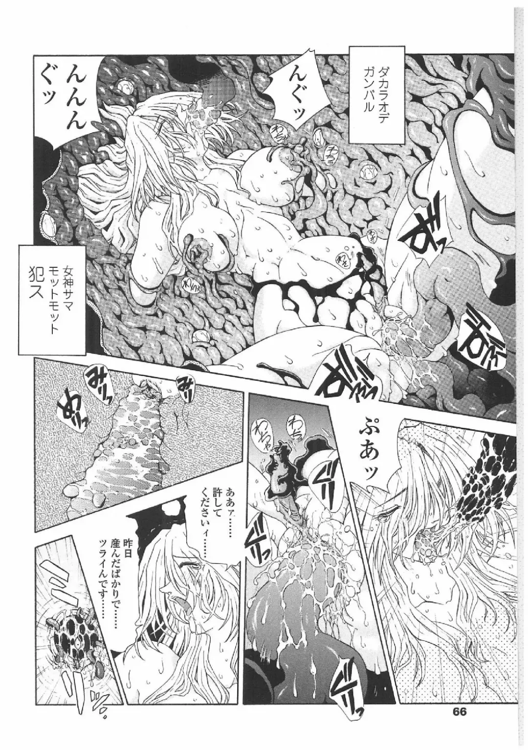 [Sozatsu Nae] Soukai Engi | Twiny-Attraction Fhentai - Page 63