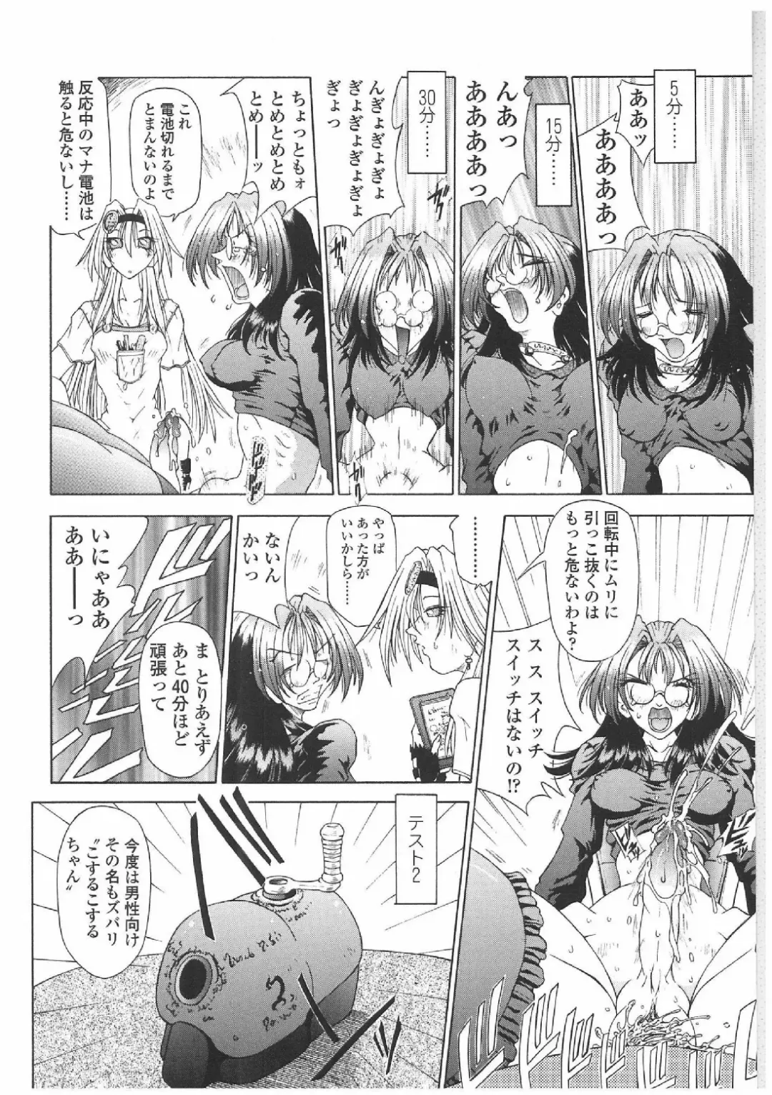 [Sozatsu Nae] Soukai Engi | Twiny-Attraction Fhentai - Page 75