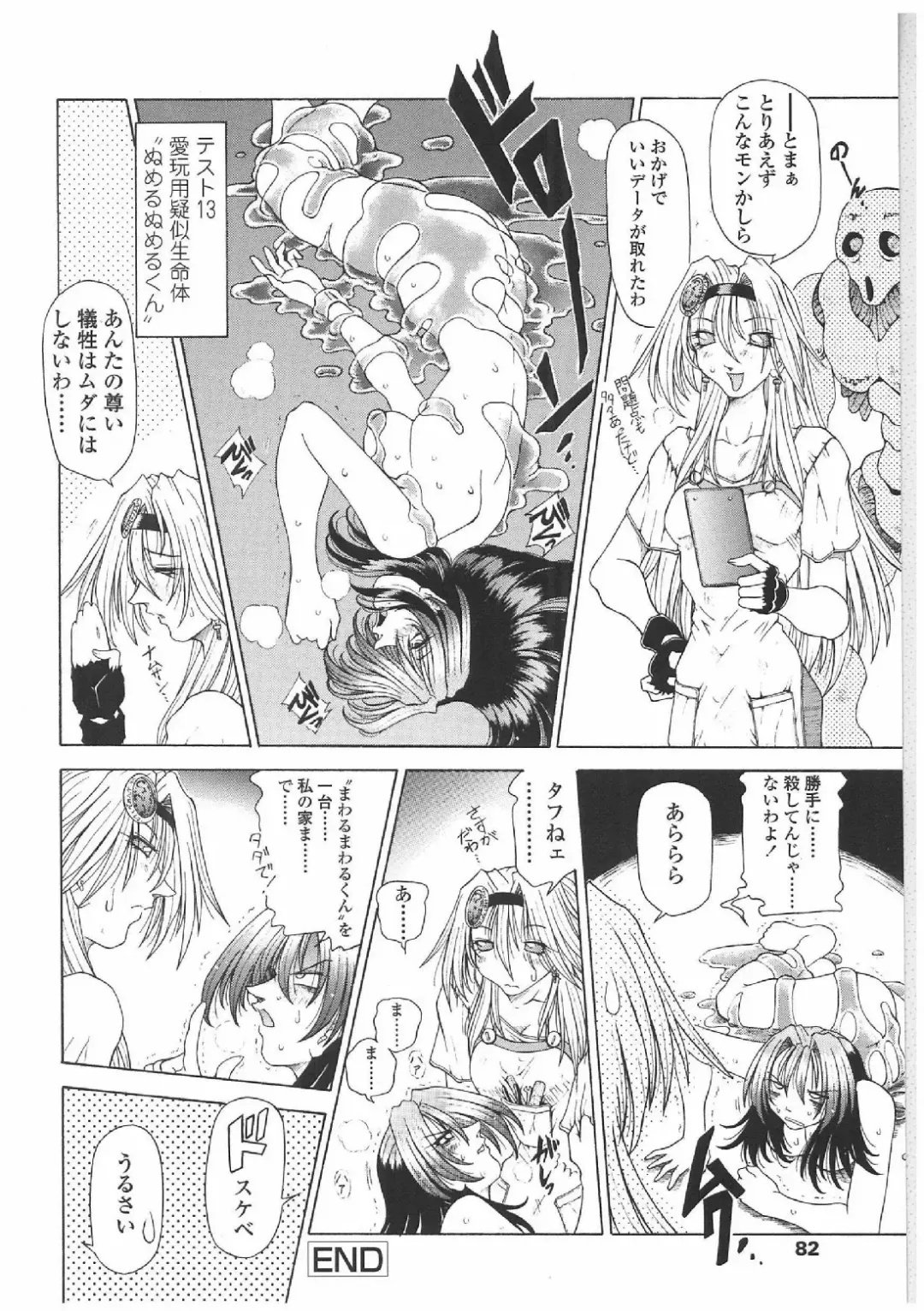 [Sozatsu Nae] Soukai Engi | Twiny-Attraction Fhentai - Page 79