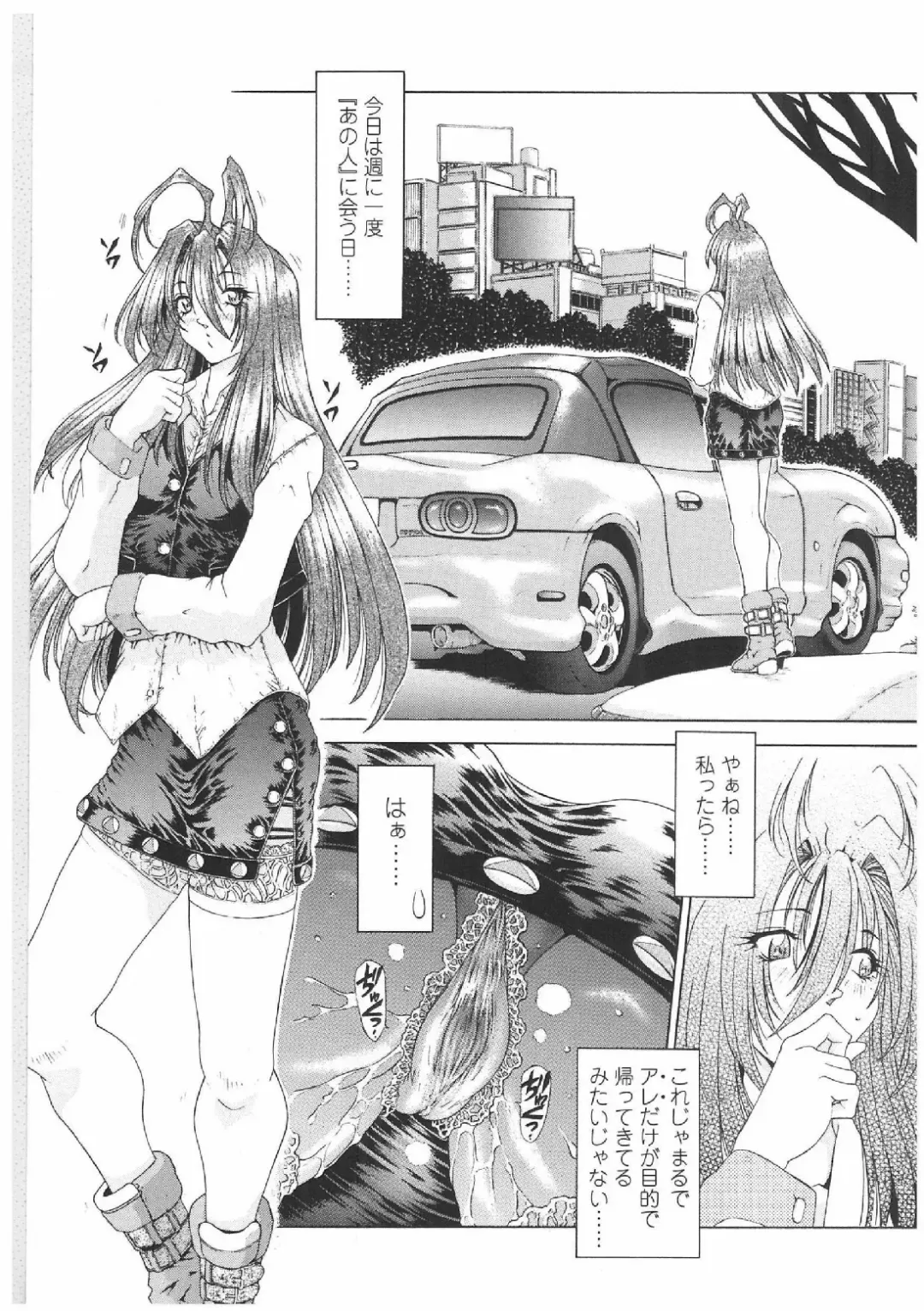 [Sozatsu Nae] Soukai Engi | Twiny-Attraction Fhentai - Page 80