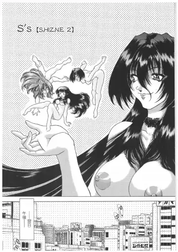 [Sozatsu Nae] Soukai Engi | Twiny-Attraction Fhentai - Page 131