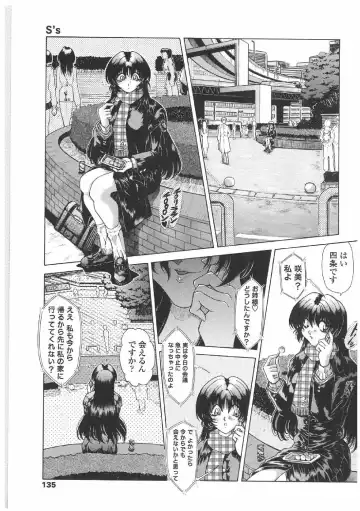 [Sozatsu Nae] Soukai Engi | Twiny-Attraction Fhentai - Page 132