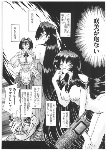 [Sozatsu Nae] Soukai Engi | Twiny-Attraction Fhentai - Page 154