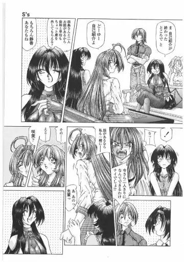 [Sozatsu Nae] Soukai Engi | Twiny-Attraction Fhentai - Page 170