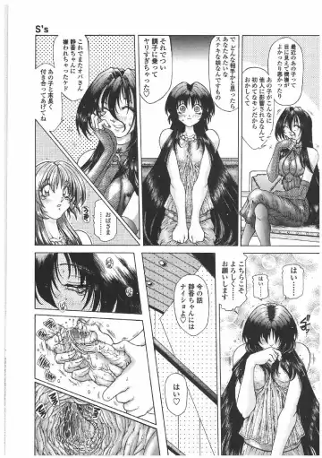 [Sozatsu Nae] Soukai Engi | Twiny-Attraction Fhentai - Page 174