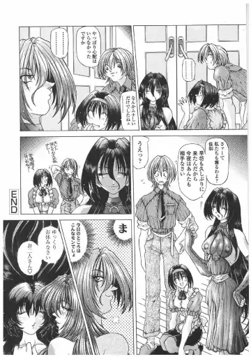 [Sozatsu Nae] Soukai Engi | Twiny-Attraction Fhentai - Page 179