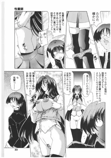 [Sozatsu Nae] Soukai Engi | Twiny-Attraction Fhentai - Page 30