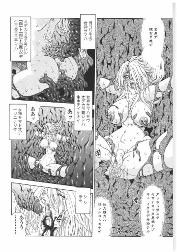 [Sozatsu Nae] Soukai Engi | Twiny-Attraction Fhentai - Page 61