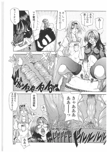 [Sozatsu Nae] Soukai Engi | Twiny-Attraction Fhentai - Page 74