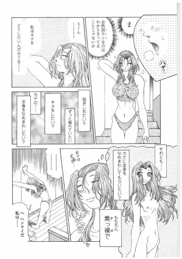 [Sozatsu Nae] Soukai Engi | Twiny-Attraction Fhentai - Page 9