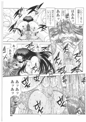 [Sozatsu Nae] Soukai Engi | Twiny-Attraction Fhentai - Page 90