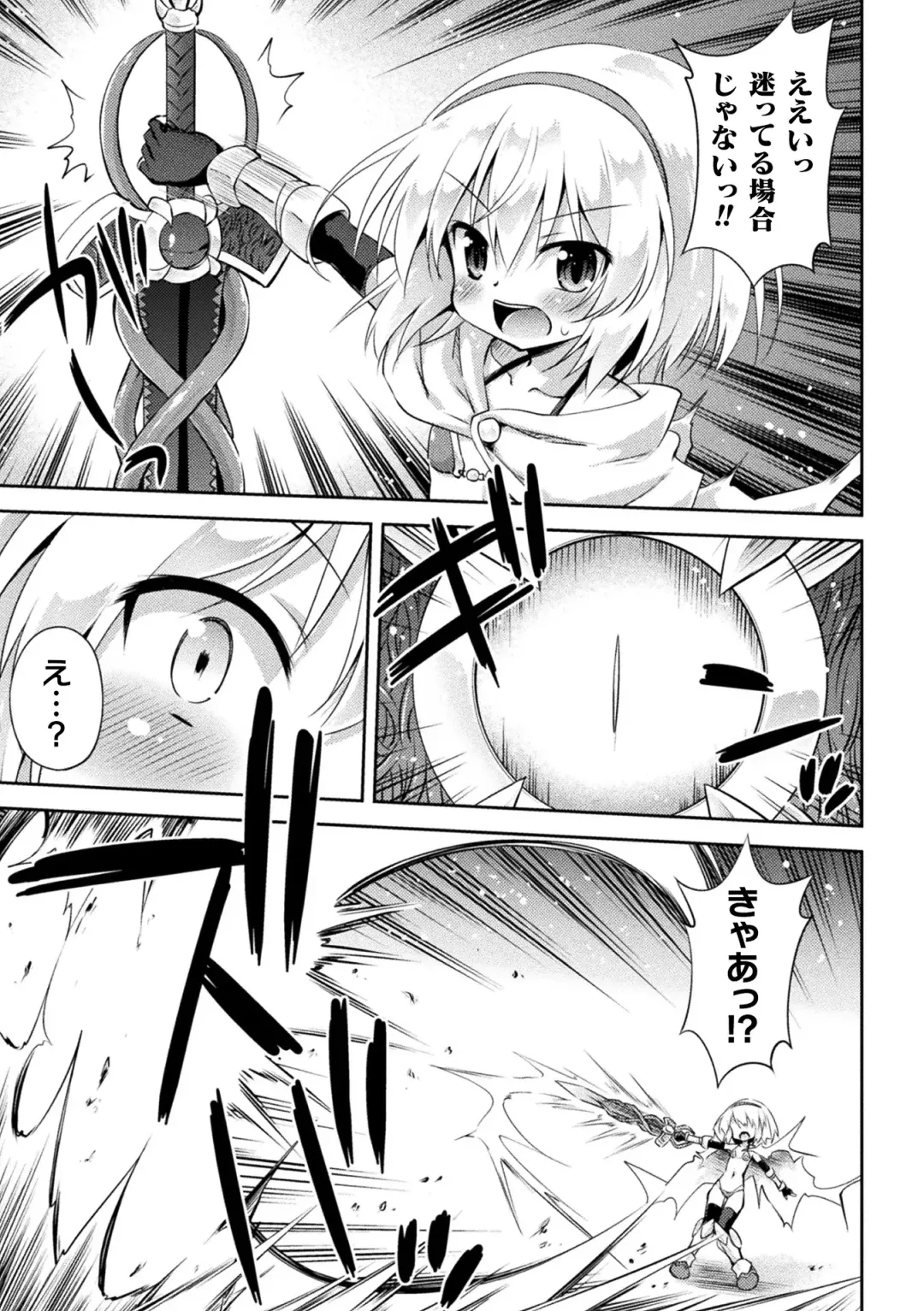 2D Comic Magazine Noroi no Soubi de Ryoujoku Zecchou! Vol.2 Fhentai.net - Page 49