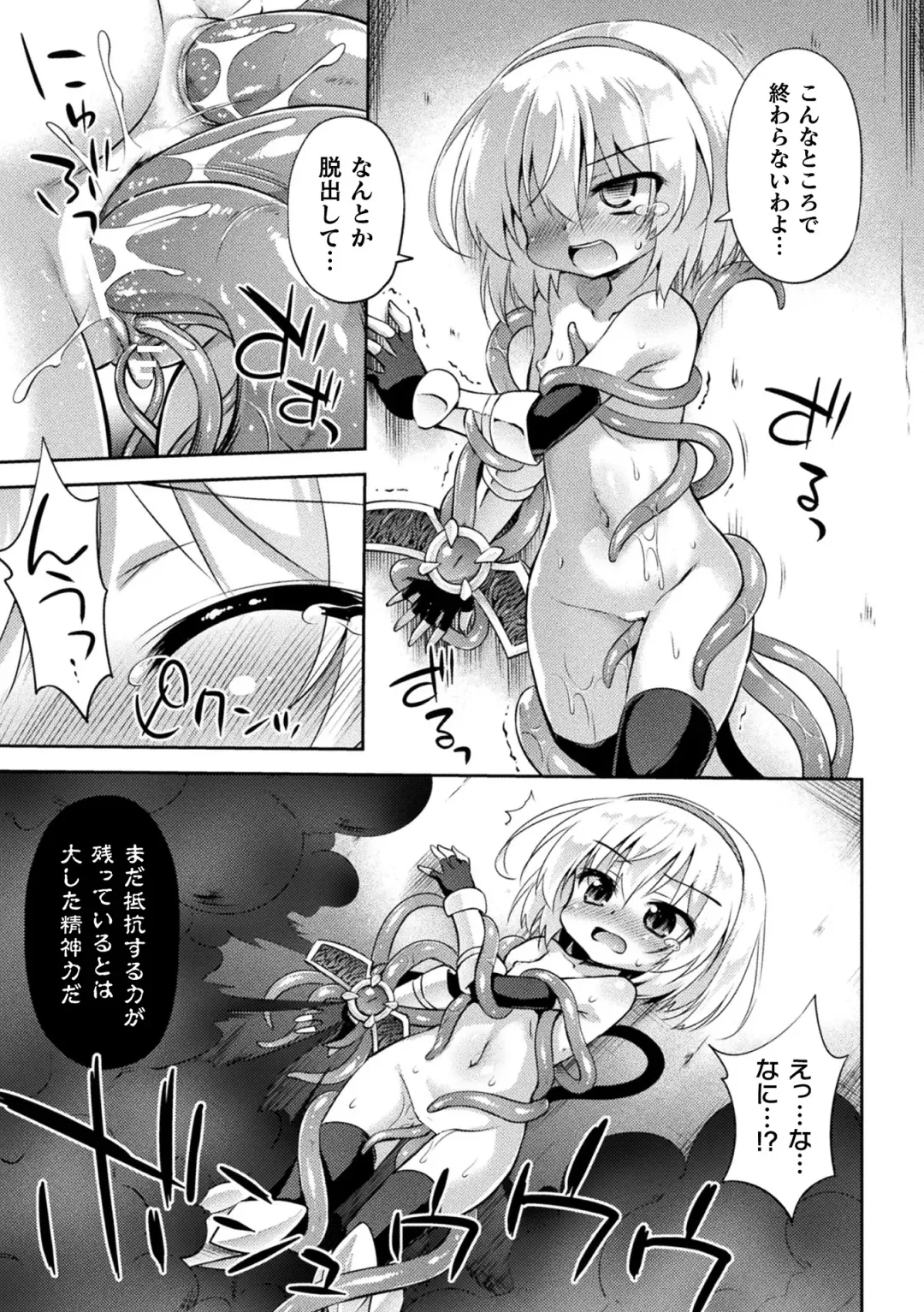 2D Comic Magazine Noroi no Soubi de Ryoujoku Zecchou! Vol.2 Fhentai.net - Page 57