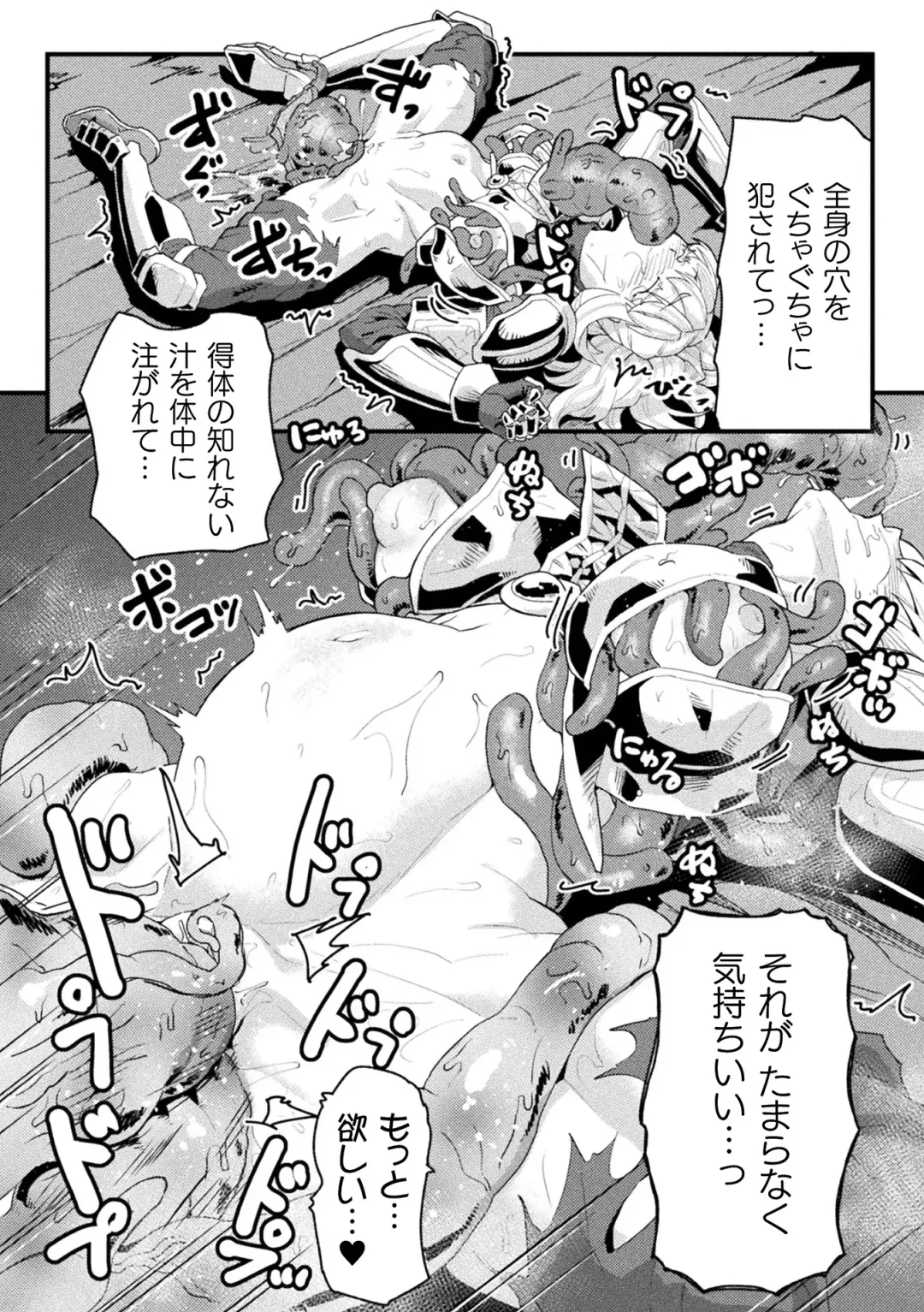 2D Comic Magazine Noroi no Soubi de Ryoujoku Zecchou! Vol.2 Fhentai.net - Page 82