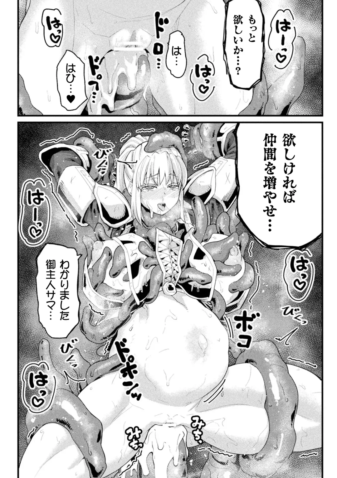 2D Comic Magazine Noroi no Soubi de Ryoujoku Zecchou! Vol.2 Fhentai.net - Page 85